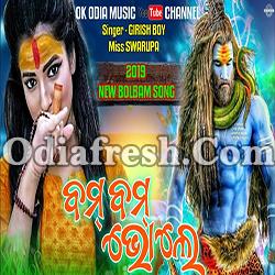 Bambambhole -  Girish boy -New Sambalpuri Kawariya song